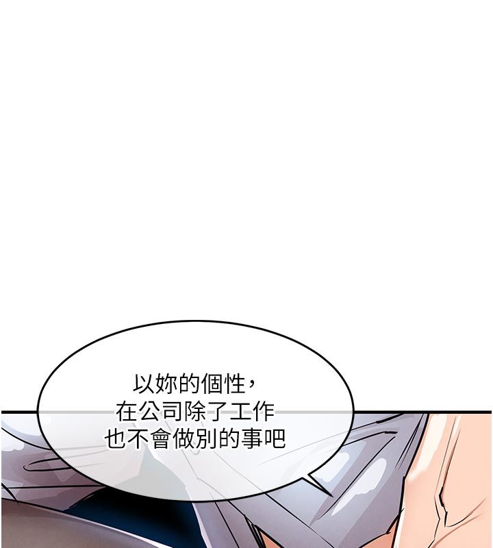 衣锦还乡第52話-直搗核心的輝賢