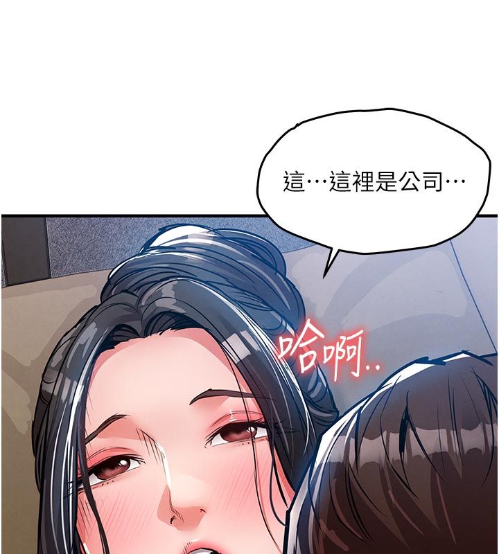 衣锦还乡第52話-直搗核心的輝賢