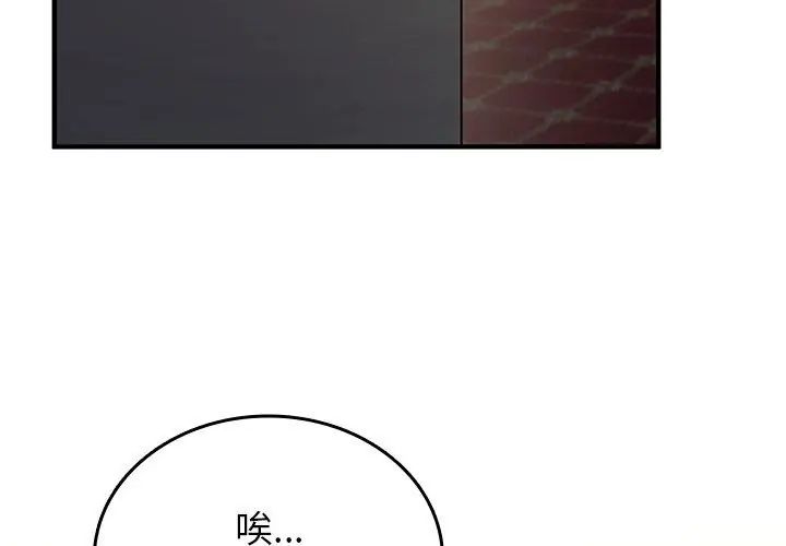 不一样的甜点第1话