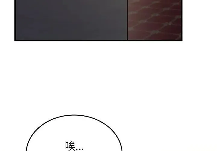 不一樣的甜點第1話