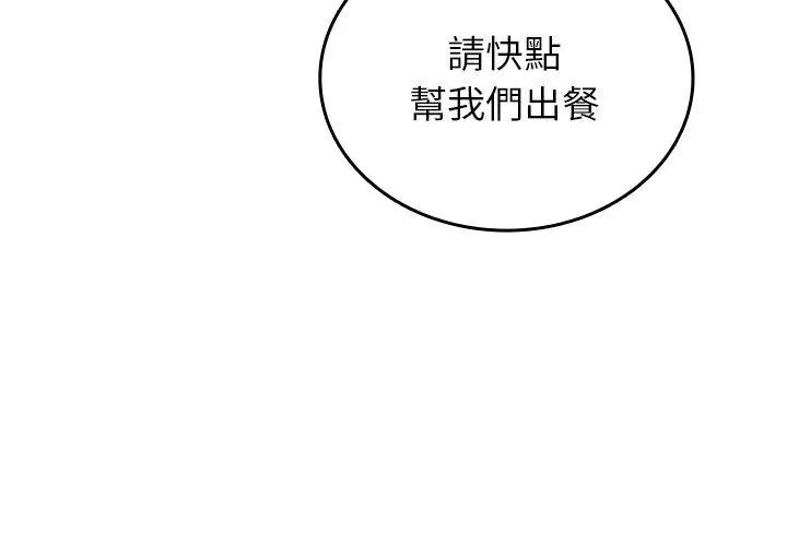 不一样的甜点第1話
