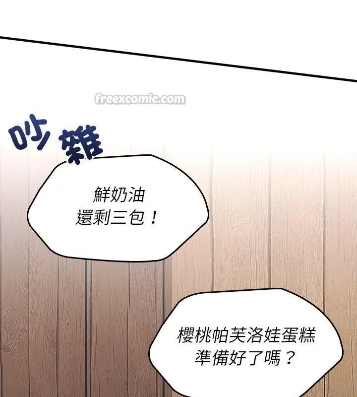 不一样的甜点第1话