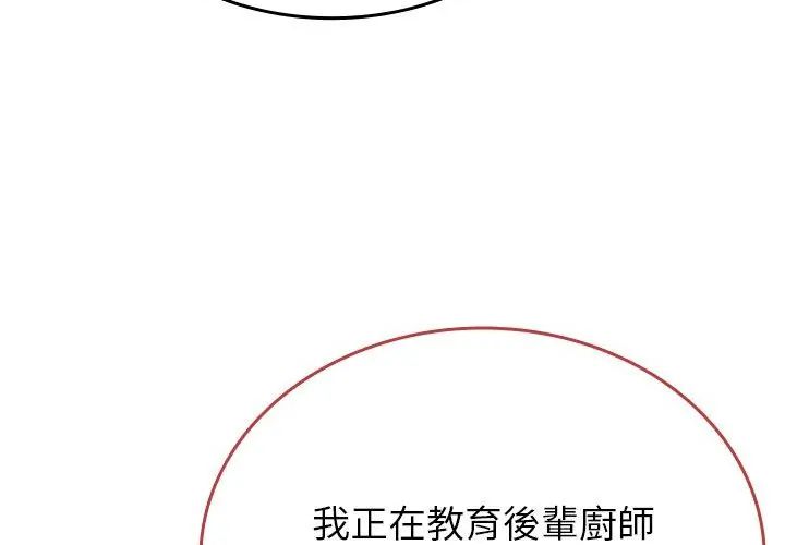 不一样的甜点第1话