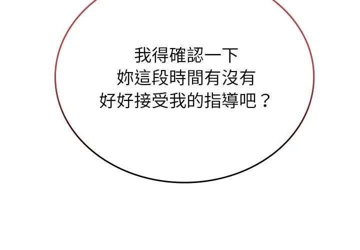 不一样的甜点第1話