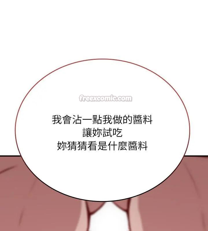 不一样的甜点第1話