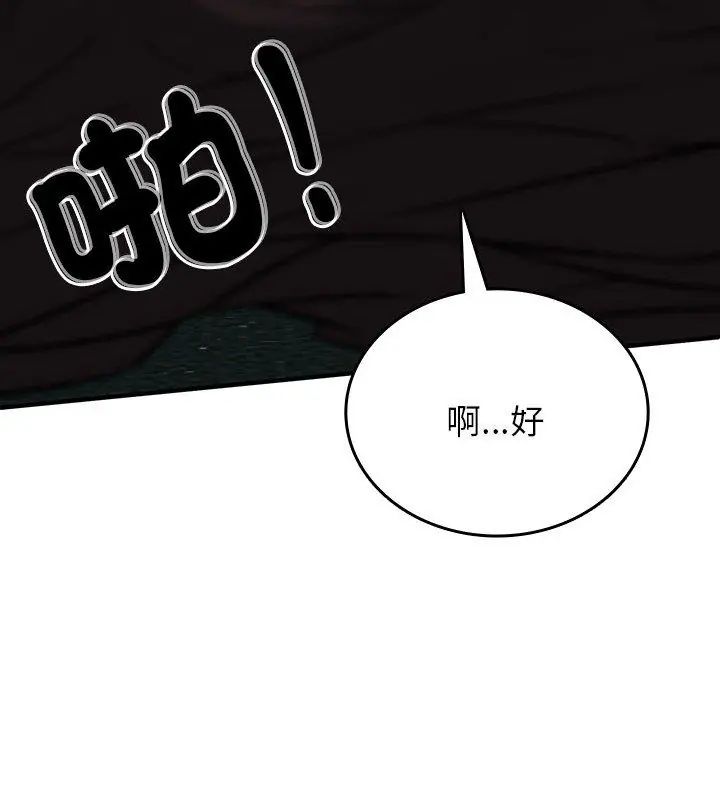 不一样的甜点第1話
