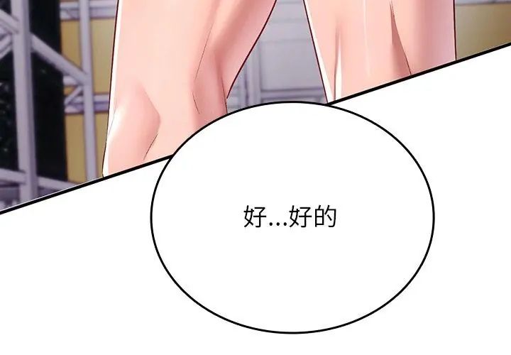 不一样的甜点第1话