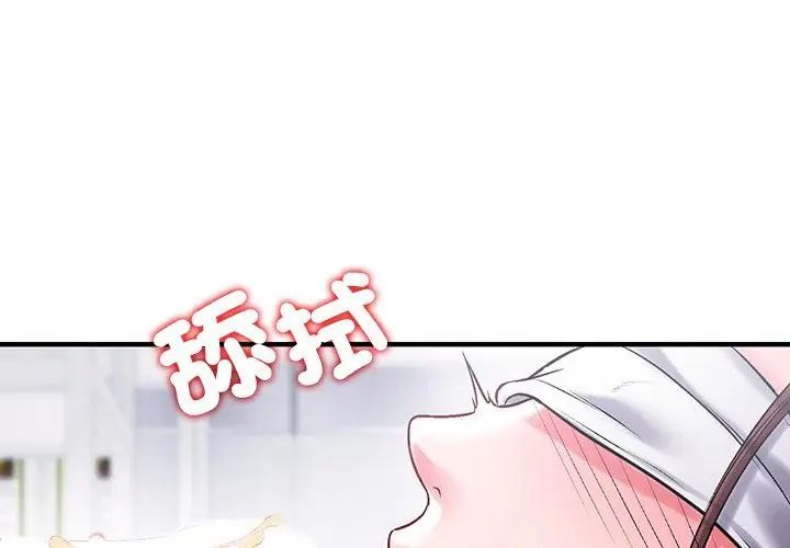 不一样的甜点第1話
