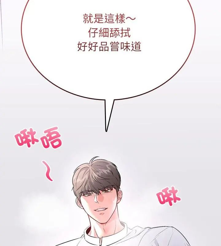 不一样的甜点第1話