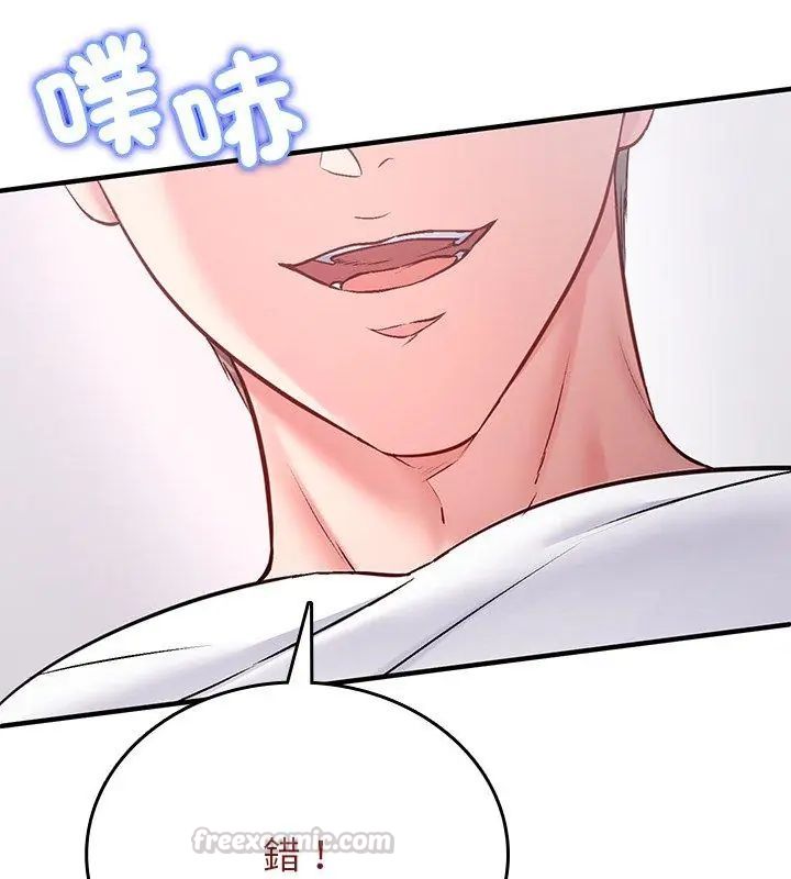 不一样的甜点第1话