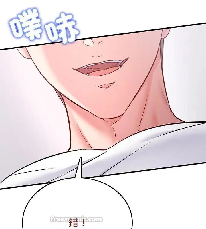 不一樣的甜點第1話