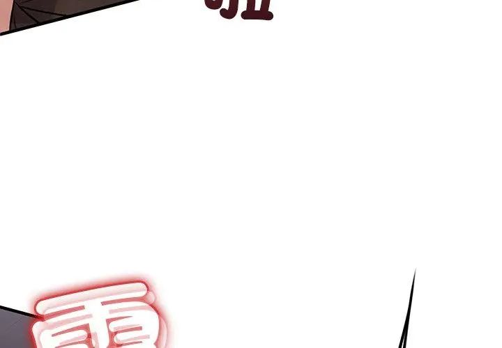 不一样的甜点第1話