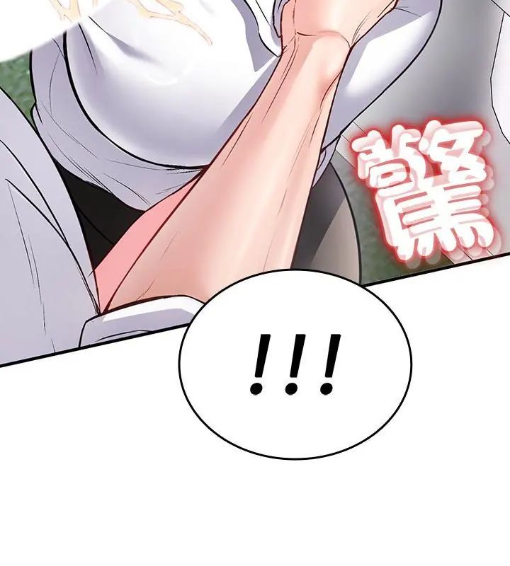 不一样的甜点第1话