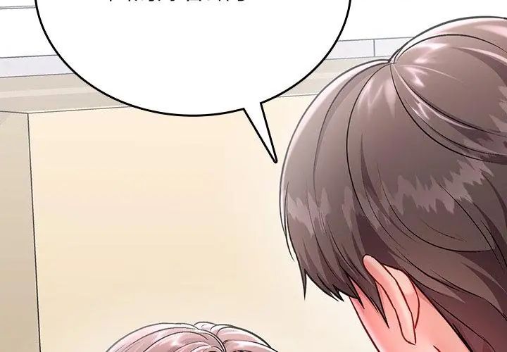 不一样的甜点第1话