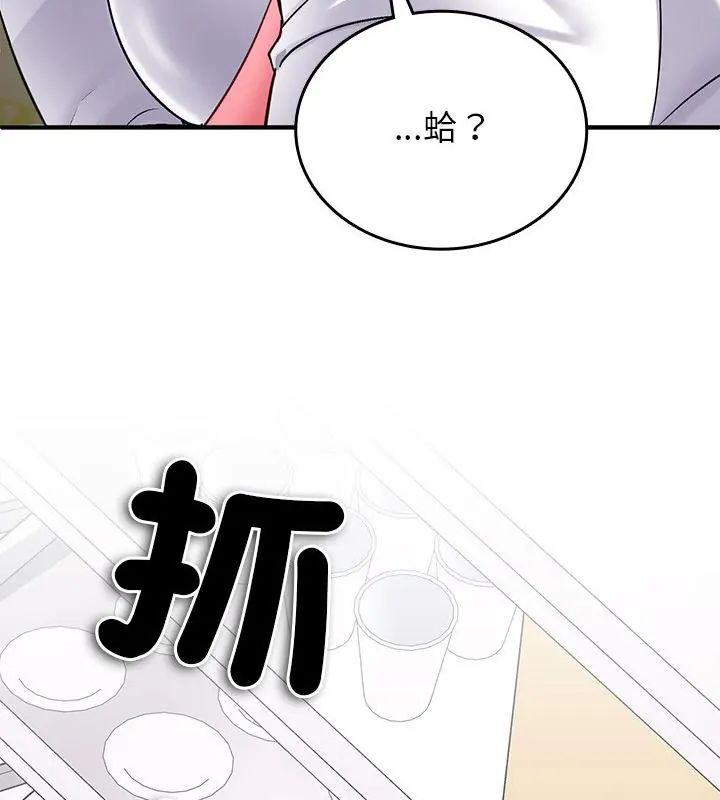 不一样的甜点第1話
