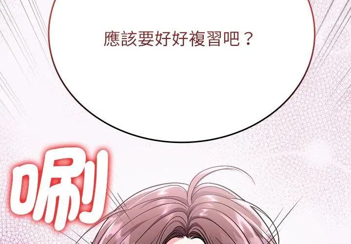 不一样的甜点第1话