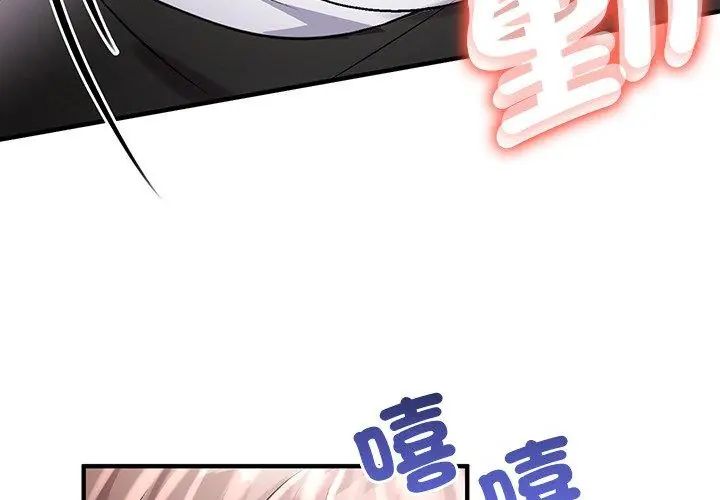 不一样的甜点第1話