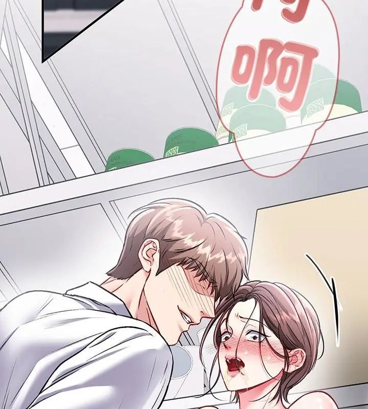 不一样的甜点第1話