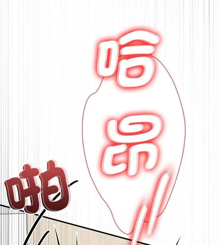 不一样的甜点第1话