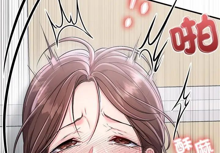 不一样的甜点第1话