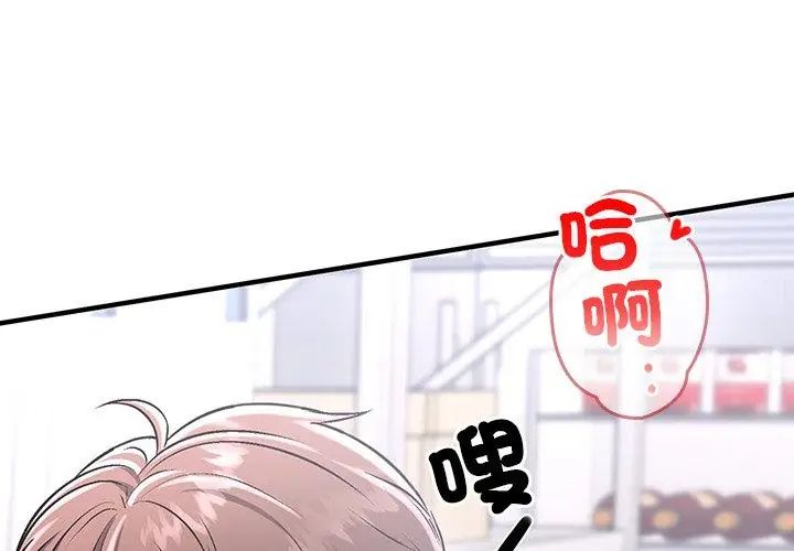不一样的甜点第1話
