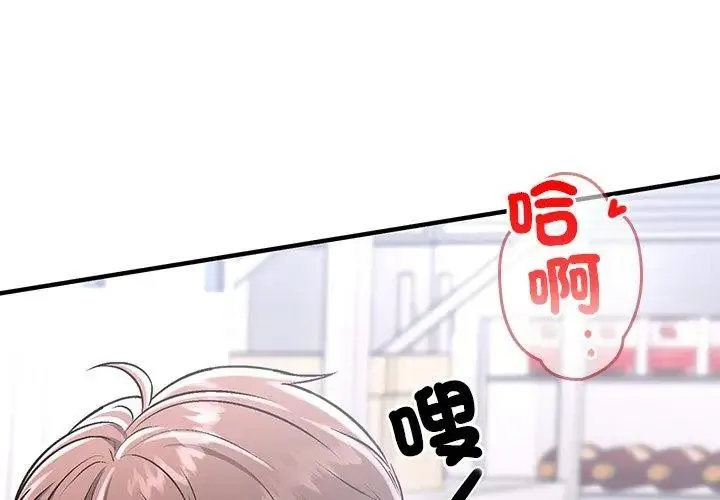 不一樣的甜點第1話
