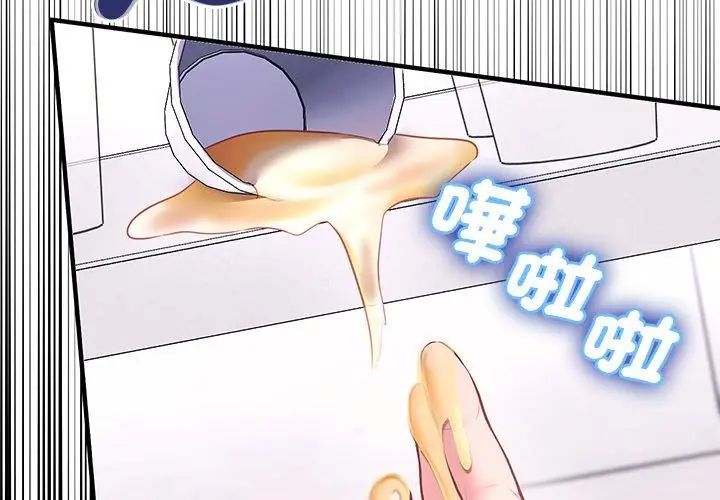 不一样的甜点第1話