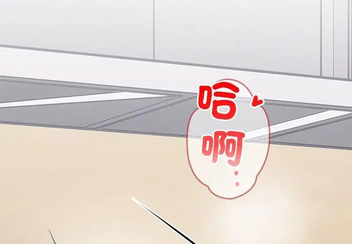 不一样的甜点第1话