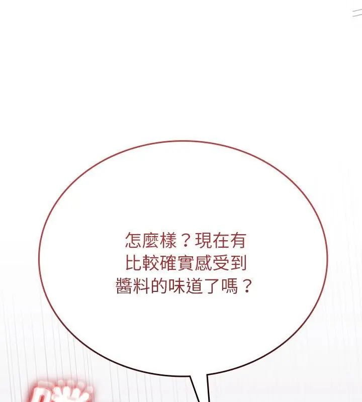 不一样的甜点第1話