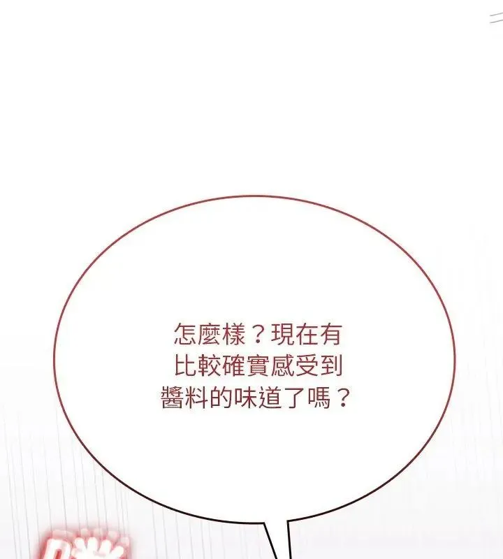 不一樣的甜點第1話