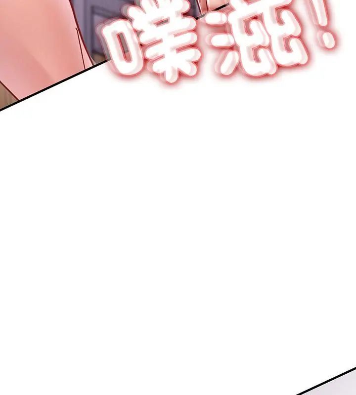 不一样的甜点第1话