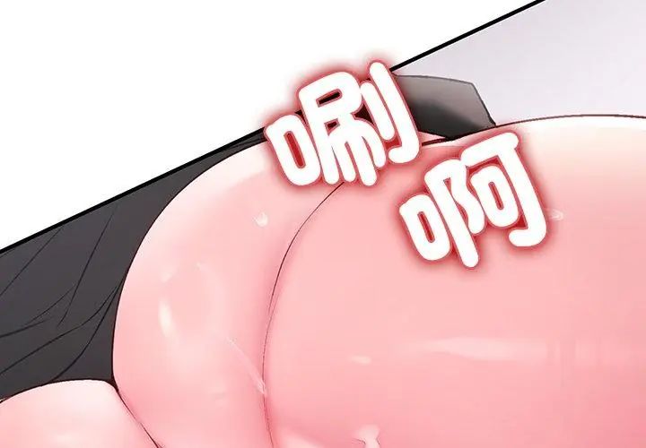 不一样的甜点第1話