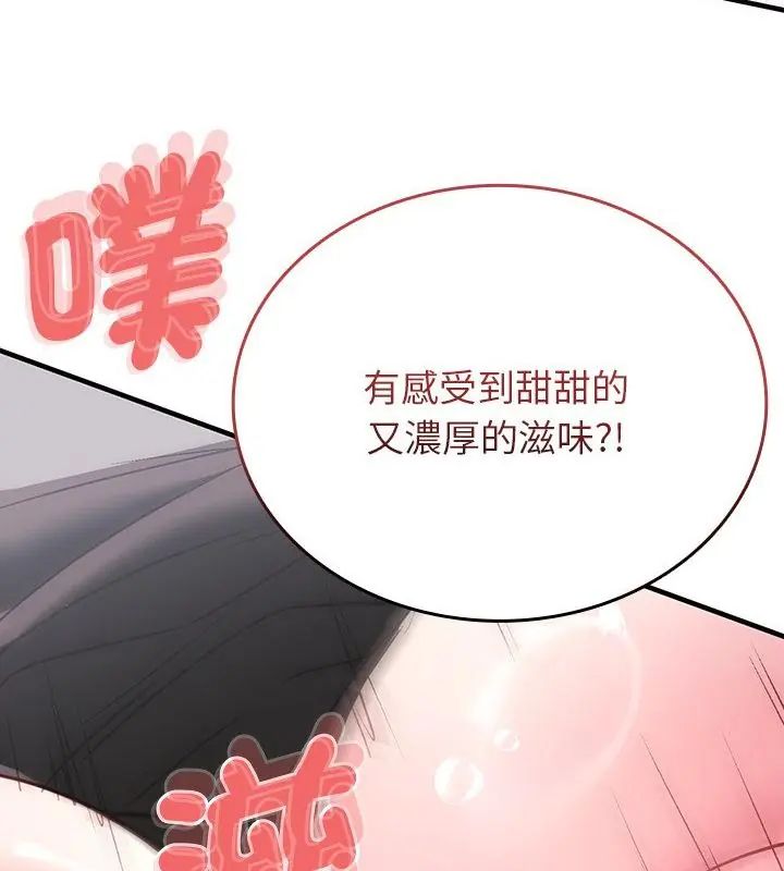 不一样的甜点第1话