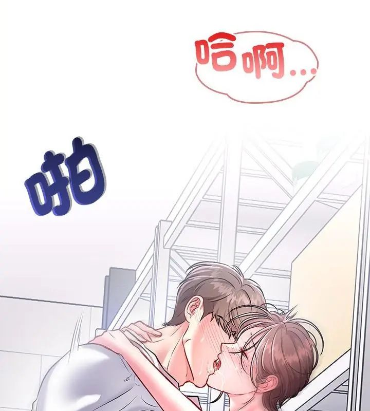 不一样的甜点第1话