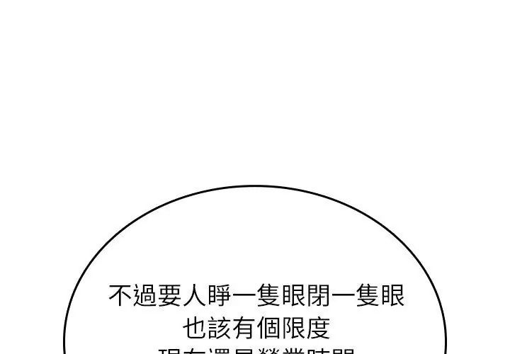 不一样的甜点第1話