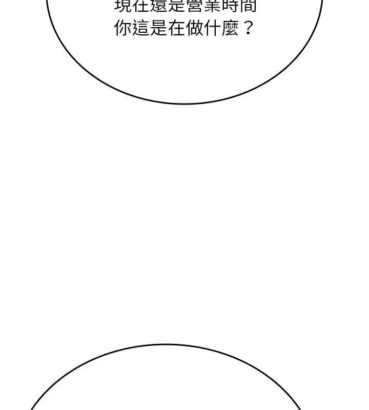 不一样的甜点第1话