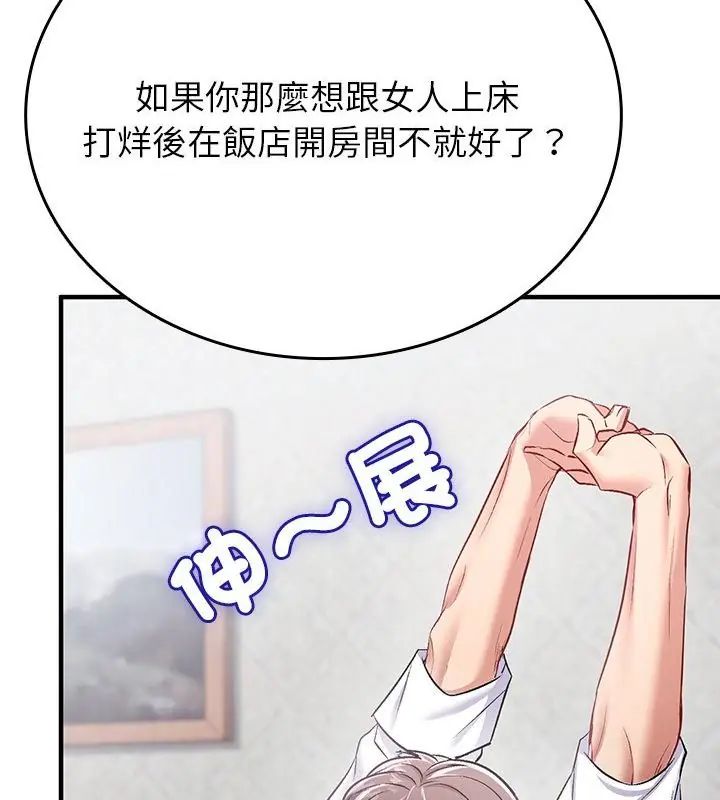 不一样的甜点第1话