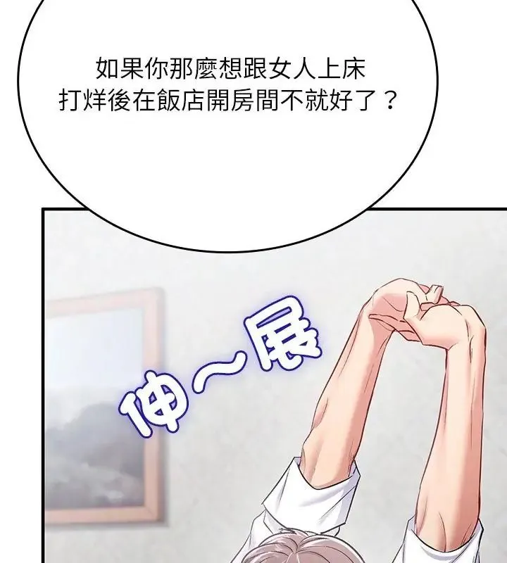不一樣的甜點第1話