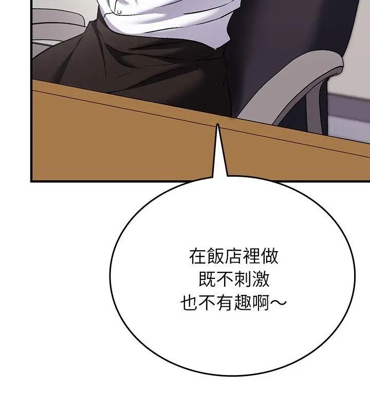 不一样的甜点第1話