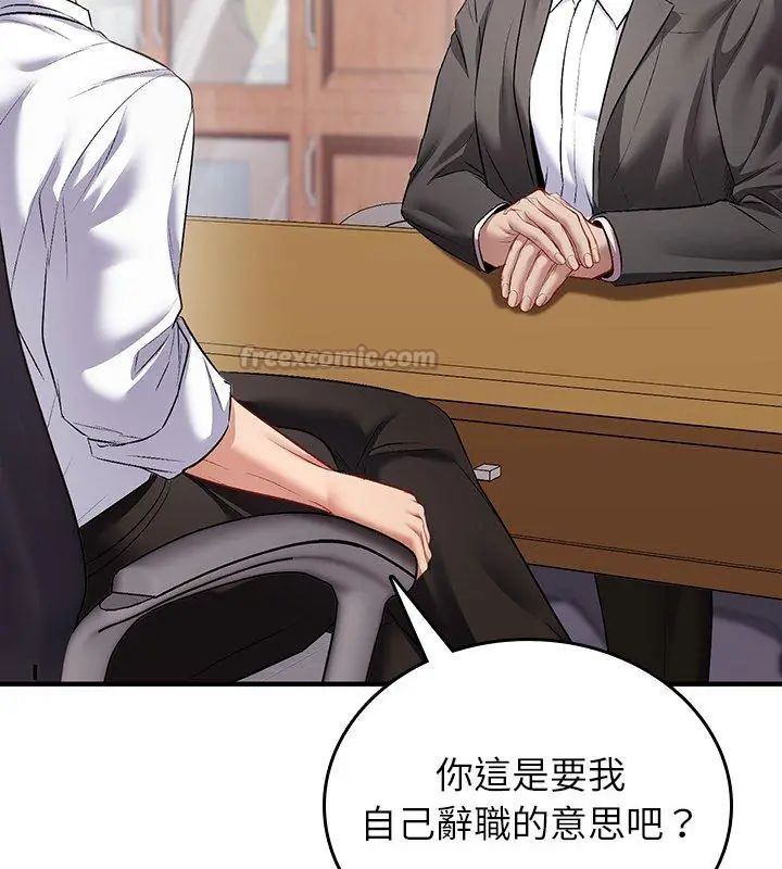 不一样的甜点第1话