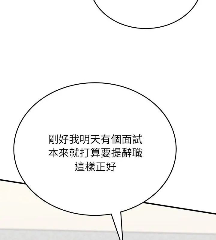 不一样的甜点第1話