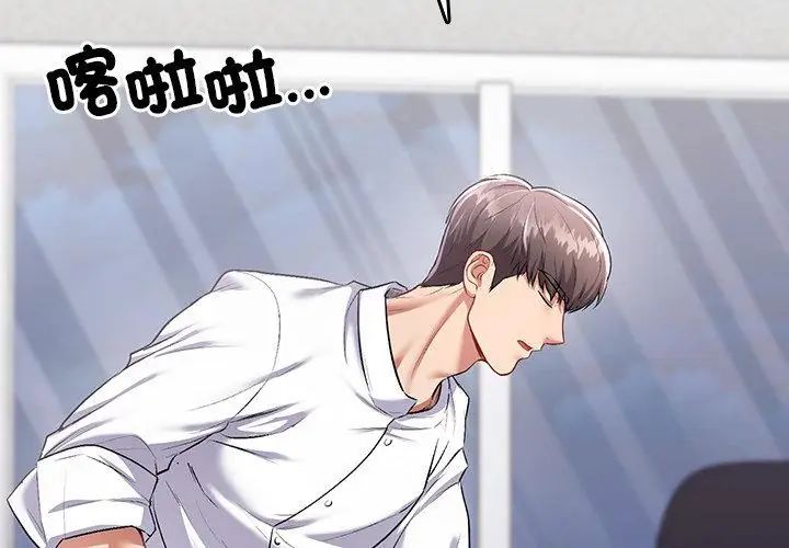 不一样的甜点第1話