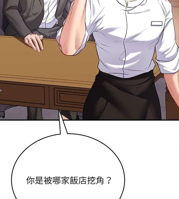 不一样的甜点第1話