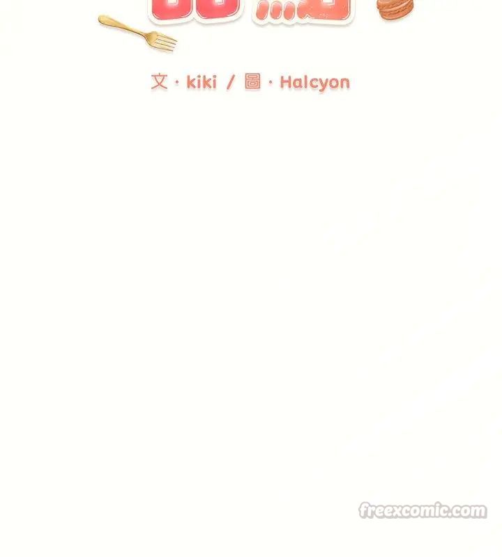 不一样的甜点第1话