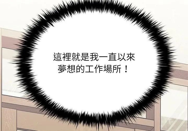 不一样的甜点第1話
