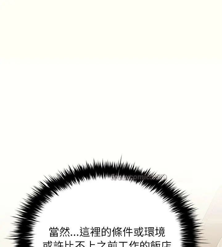 不一样的甜点第1話