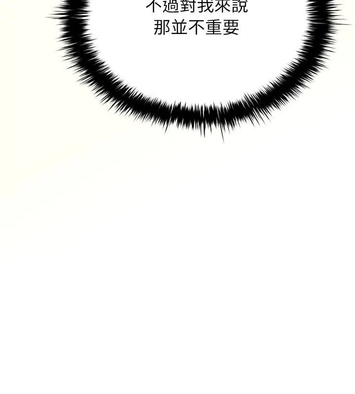 不一样的甜点第1话
