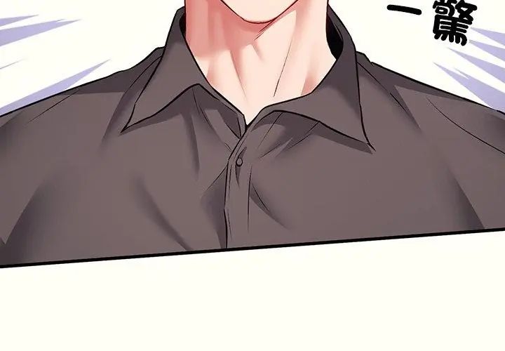 不一样的甜点第1话