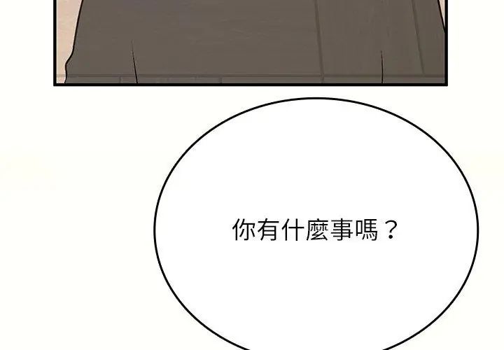 不一样的甜点第1話
