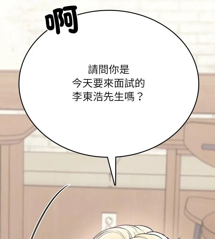 不一样的甜点第1话